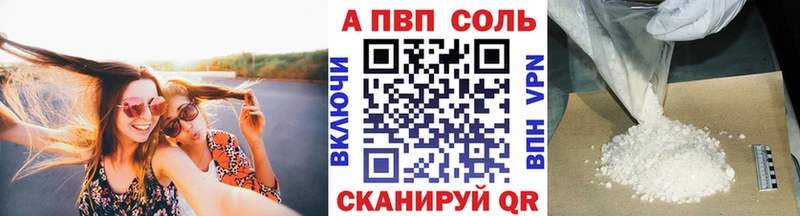 APVP мука  Купить где  Новотроицк 
