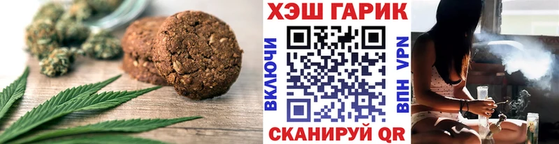Печенье с ТГК марихуана  Купить закладки  Новотроицк 