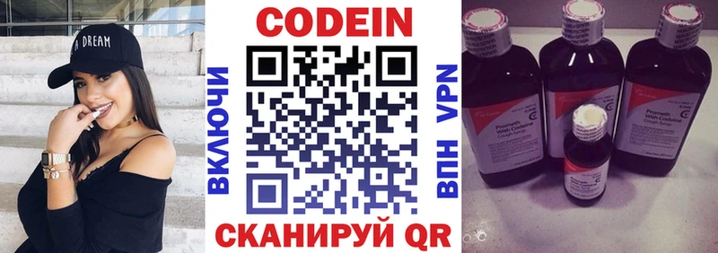 Купить где  Новотроицк  Кодеиновый сироп Lean Purple Drank 