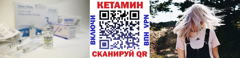 Купить закладки  Новотроицк  Кетамин VHQ 