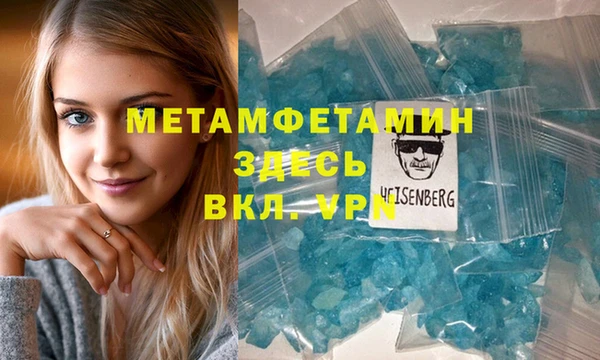 первитин Зеленокумск