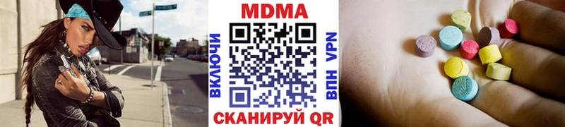 MDMA VHQ  Купить закладки  Новотроицк 