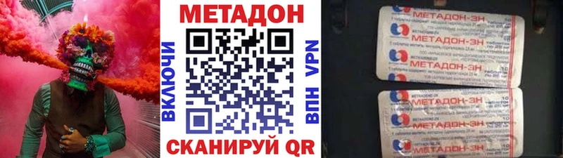 Купить закладки  Новотроицк  МЕТАДОН VHQ 