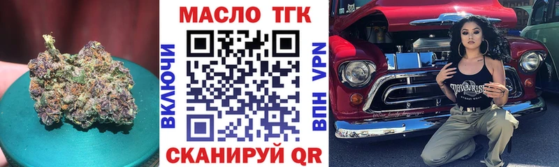Купить закладки  Новотроицк  ТГК вейп с тгк 